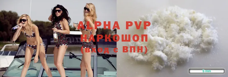 Alpha PVP кристаллы  цены   Жуков 