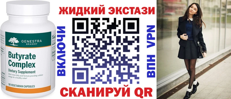 БУТИРАТ оксибутират  Жуков 
