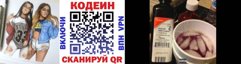 Кодеиновый сироп Lean Purple Drank  Жуков 