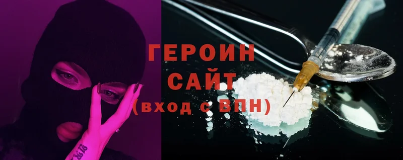 ГЕРОИН белый  Жуков 