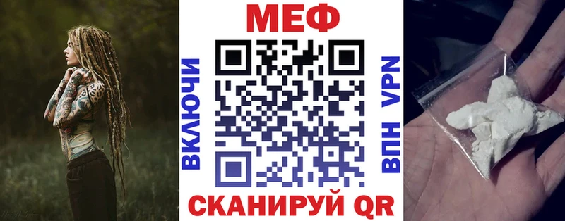 МЕФ VHQ  цена наркотик  Жуков 