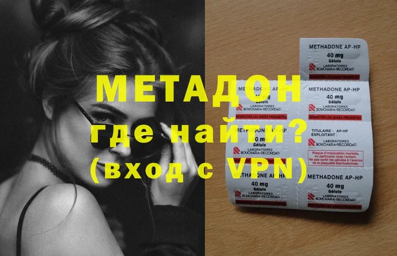 МЕТАДОН VHQ  Жуков 