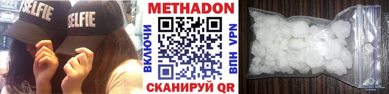 МЕТАДОН methadone  закладка  Жуков 